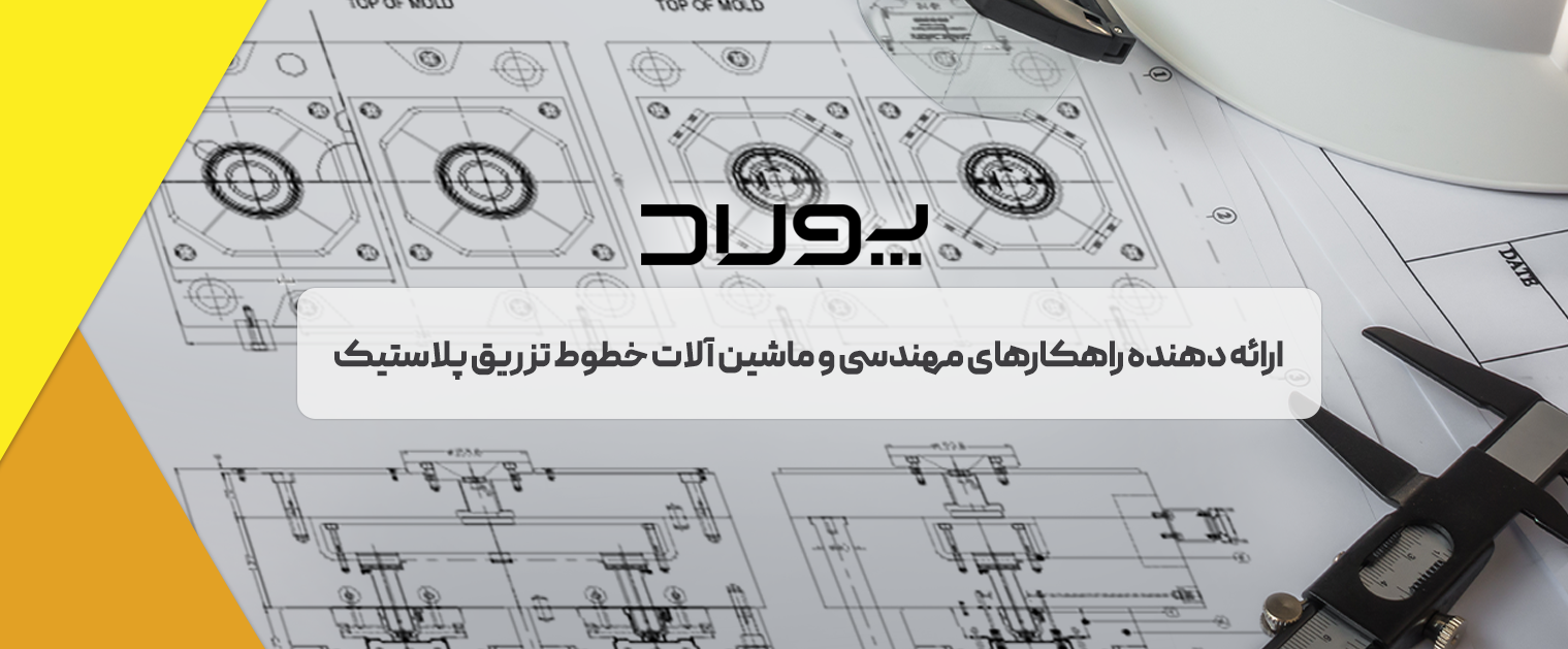 پولاد